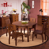 汉唐林韵 全实木现代中式1.2米水曲柳简约餐台椅组合创意圆形餐桌