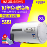 Gemake/格美淇DW20-J50E/B家用储水式电热水器50升洗澡沐浴包邮
