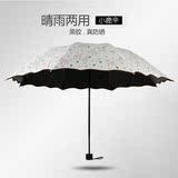 韩国创意三折叠雨伞晴雨两用雨伞女黑胶防晒紫外线太阳伞小清新伞
