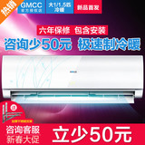 特价挂机空调大1匹1.5冷暖壁挂式 定/变频gmcc KFRD-26G/GM250(Z)