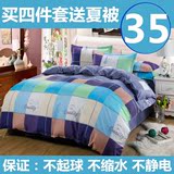 韩式学生床品4件套特价床上用品四件套床单被套四三件套1.5m/1.8m