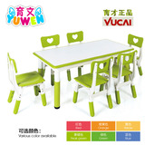 育才幼儿园桌椅月亮桌儿童塑料桌正方桌可升降桌幼儿学习拼式画桌