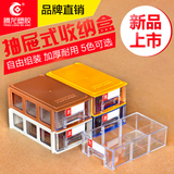 韩国DIY抽屉式加厚收纳盒桌面收纳箱创意零件盒塑料整理元件盒子