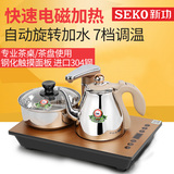 Seko/新功K29自动上水电磁炉三合一茶具304不锈钢电热水壶烧水壶