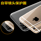 自带镜头保护圈+防尘塞iPhone6s透明手机壳 苹果6plus软胶壳批发