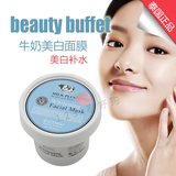 泰国代购正品Beauty buffet Q10牛奶面膜美白抗氧化保湿滋润