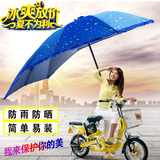 电动电瓶踏板摩托车遮阳防晒伞挡风罩车棚雨棚折叠雨伞支架太阳蓬