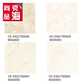 冠珠陶瓷 800规格全抛釉瓷砖GF-DIQ1T80938、80939、80941、80943