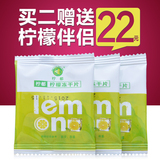 柠都柠檬片 安岳柠檬片25小袋装 冻干柠檬片 柠檬冻干片茶50g包邮