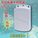 新款超薄高级监控防水电源 12V2A摄像机室外防雨适配器变压器包邮