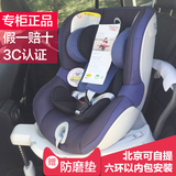 Britax宝得适百代适双面骑士汽车儿童安全座椅 0-4岁宝宝ISOFIX