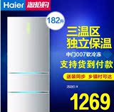 Haier/海尔 BCD-182STPA 182升三门家用实用节能电冰箱 冷藏冷冻