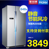 Haier/海尔 BCD-648WDBE648升大容量节能对开门电冰箱 冷藏冷冻