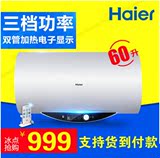 Haier/海尔 ES40H-Q5(ZE)海尔电热水器40升电热水器储水式遥控50