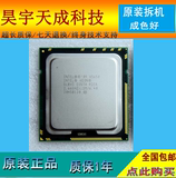Intel 英特尔 至强XEON X5650 CPU 6核1366 另X5560 X5570服务器