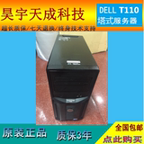 Dell戴尔PowerEdge T110 塔式服务器 准系统 DDR3 企业办公
