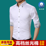 男士丝光棉长袖衬衫纯棉修身型韩版商务休闲薄款青年纯色大码衬衣