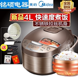 Midea/美的 MB-WFD4016 智能4L电饭煲学生煲电饭锅正规发票