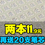 练字帖成人楷书钢笔字帖凹槽硬笔中小学生儿童行书魔幻练字板神器