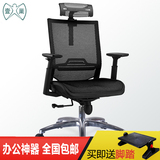 壹巢人体工学电脑椅家用可躺办公椅子职员椅透气网布椅 厂家直销