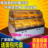 现货面包展示柜圆弧面包展示柜面包货架货架烤漆柜圆弧中岛展柜