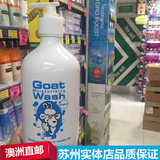 【现货】澳洲Goat Soap山羊奶保湿润肤抗敏感 沐浴露500ml