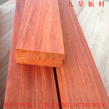非洲进口红花梨木方木料 原木板材 DIY家具原木板材木材定做衣柜