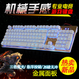 有线发光游戏键盘鼠标套装牧马人罗技lol台式电脑cf机械手感键鼠