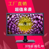 新品特价COVO 19寸19.5寸20液晶led显示器 电脑游戏IPS高清完美屏