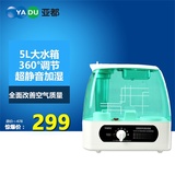 亚都加湿器YC-D209E超静音大水箱 超声波 喷雾 全国联保 特价