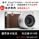 Leica徕卡 X typ113数码相机莱卡x1x2升级版德国原装正品微单