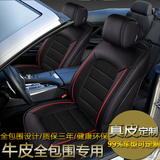 2016新款汽车真皮坐垫专车专用牛皮座套四季座椅全包围夏季座垫套