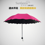 圣芙尼雨伞折叠防晒防紫外线创意黑胶三折伞晴雨两用女轻巧遮阳伞