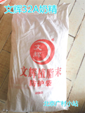 文辉32A植脂末 奶茶店咖啡厅专用大袋奶精25kg 产家直销可批发