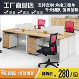 苏州办公家具简约现代职员办公桌 员工位 板式组合屏风位 2/4人位