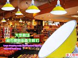 led生鲜灯 超市灯猪肉灯水果灯蔬菜熟食市场海鲜照明餐厅吊灯30w