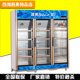 伯乐LC/D1088S 铝合金三门风冷展示柜商用立式冷藏饮料保鲜陈列柜