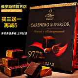 俄罗斯进口纯黑巧克力97.7%可可含量极苦无糖巧克力零食节日礼盒