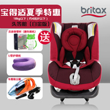 进口britax宝得适头等舱白金版0-4岁双向婴儿童安全座椅原装包邮