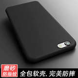 全包iphone6plus手机壳硅胶磨砂潮男苹果6s保护套超薄软壳黑简约