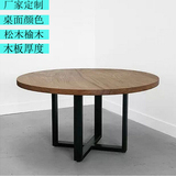 工业复古家具美式实木餐桌大圆桌铁艺餐桌圆几六人圆桌餐桌椅组合