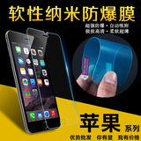 苹果6S iPhone6 plus 4S 5S柔软性纳米防爆膜防摔膜手机贴膜批发