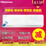 Hisense/海信 KFR-35GW/EF17A3(1N10)大1.5P冷暖变频空调智能挂机