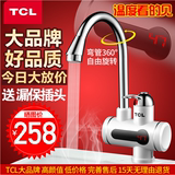TCL TDR-31IX电热水龙头温度数显即热式快速加热电热水器小厨房宝