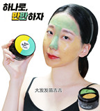 韩国代购23岁 banban Gram半半面膜 黄色滋润补水 绿色收缩毛孔