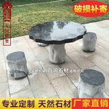 石桌石凳庭院户外花园石头桌子石头凳子石桌椅天然青石石桌石凳