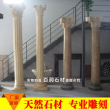 石雕阳台柱罗马柱雕塑欧式电视背景墙柱子大理石罗马柱天然石材