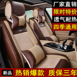 瑞风S3绅宝X65海马S5幻速S2专用汽车座套全包四季冰丝皮坐垫夏新