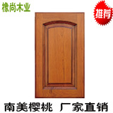 上海全实木橱柜 衣柜 原木门板定做 美国红橡厨房门板订制特价