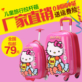 儿童拉杆箱万向轮18寸可爱KT猫卡通拉杆书包行李箱礼品箱旅行箱